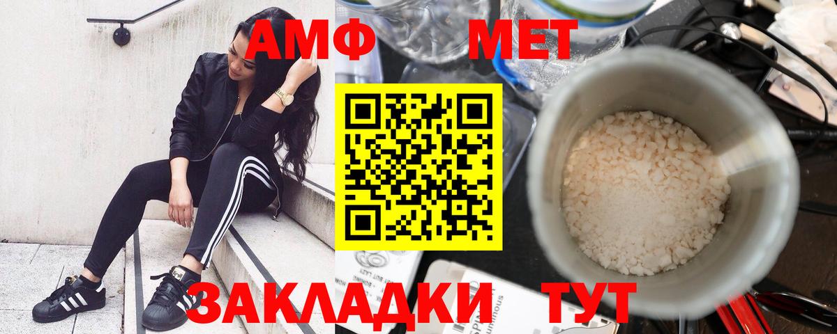 АМФ VHQ  Амфетамин  маркетплейс как зайти  Вход с VPN  Оренбург 