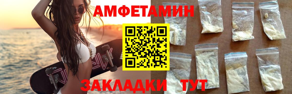 Амфетамин Premium Оренбург