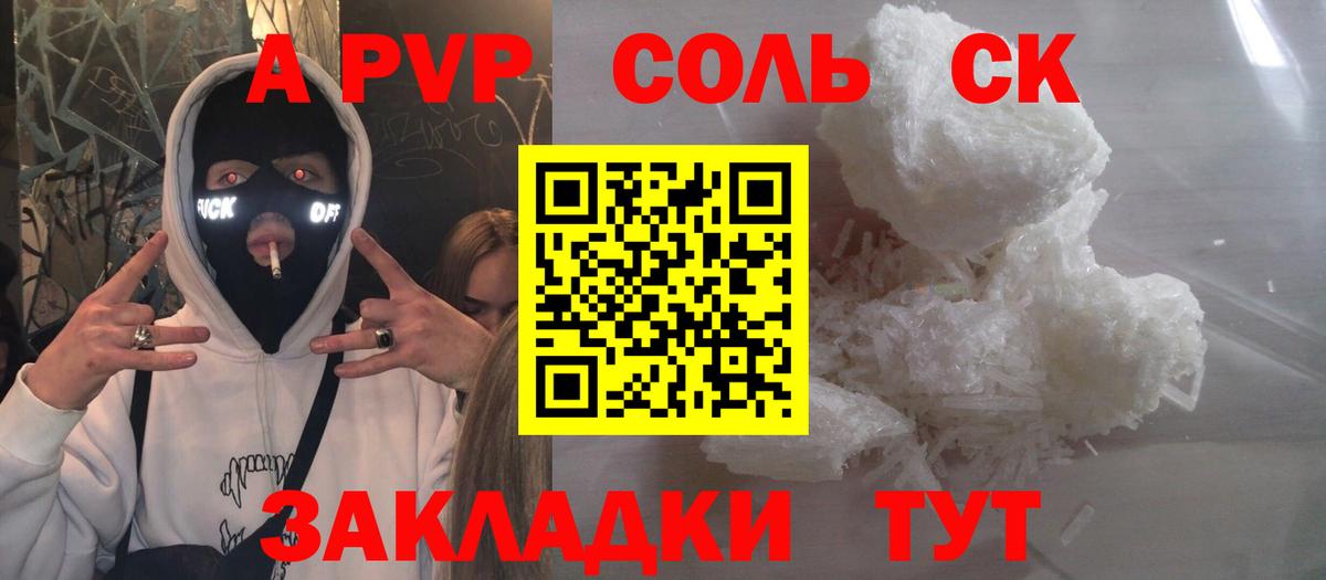 Оренбург  А ПВП мука  APVP крисы CK  Вход с VPN 