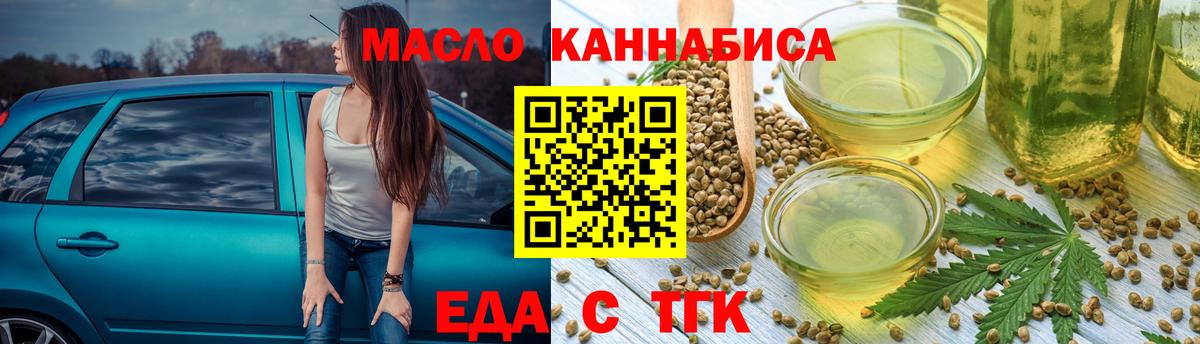 Печенье с ТГК конопля Оренбург