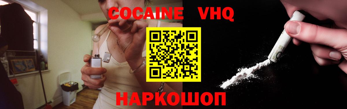 COCAIN Columbia Оренбург