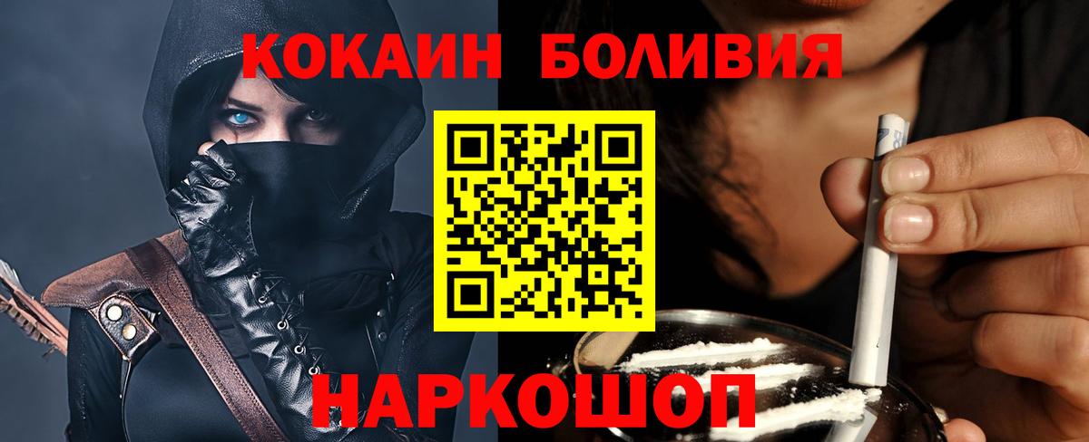 Кокаин VHQ  COCAIN  Кокаин Колумбийский  Оренбург  Вход с VPN 