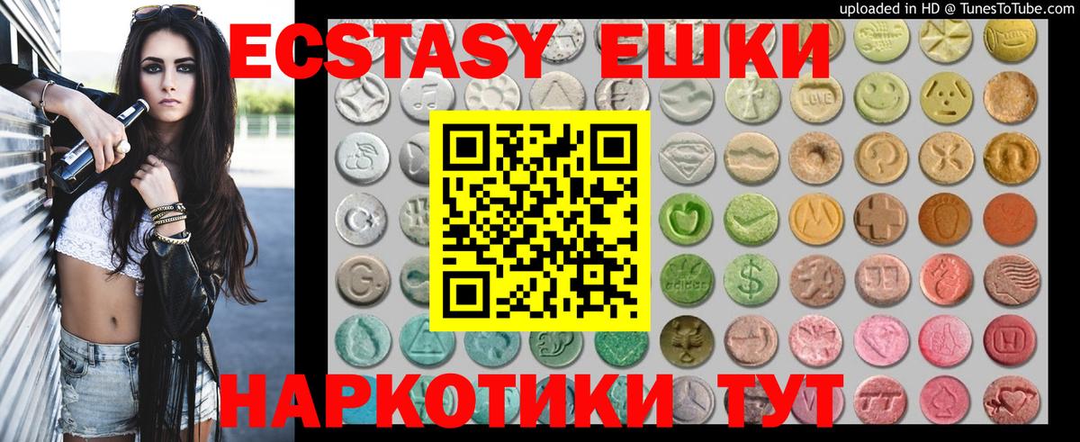 Оренбург  Ecstasy 300 mg  Экстази таблы  Вход с VPN 