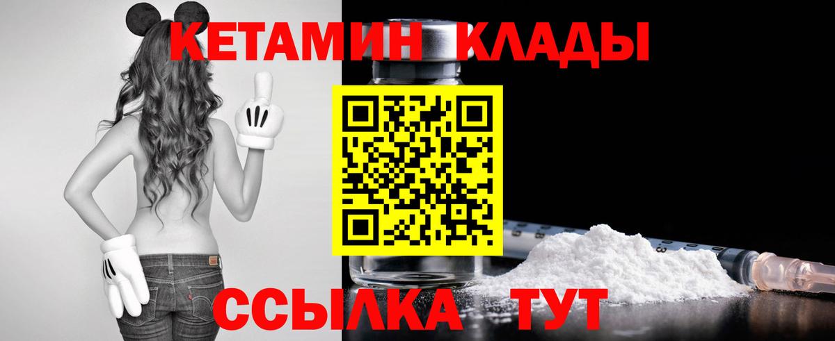 КЕТАМИН ketamine  Кетамин VHQ  Оренбург  Вход с VPN 