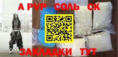 метамфетамин Славгород