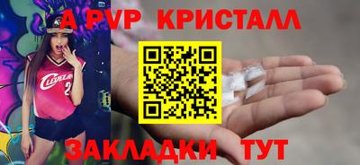альфа пвп Ставрополь