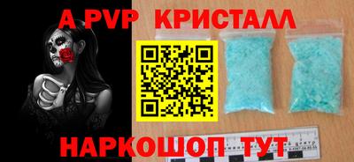 альфа пвп Ставрополь