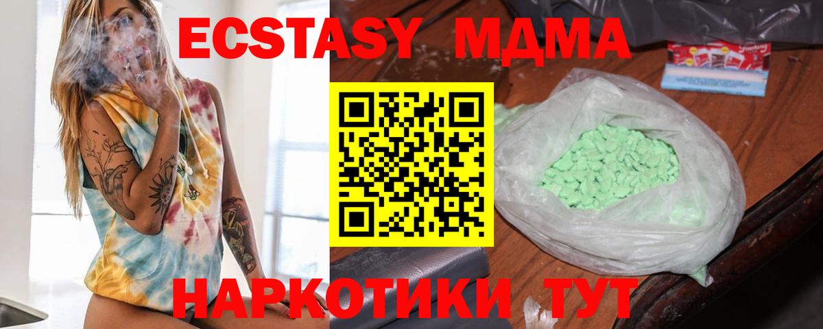 Оренбург  MDMA Molly  Вход с VPN  МДМА crystal 