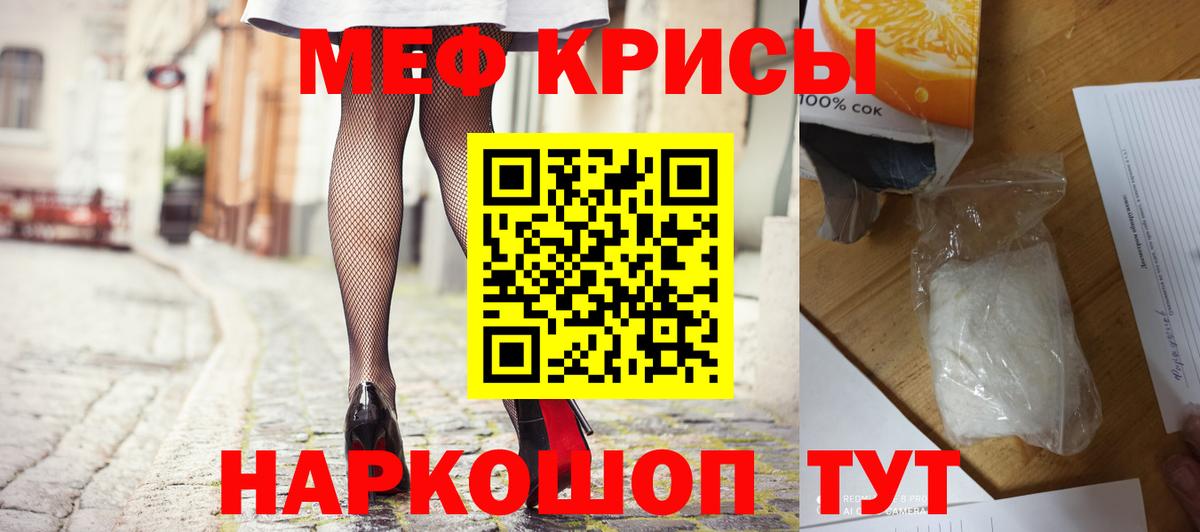Меф  Оренбург