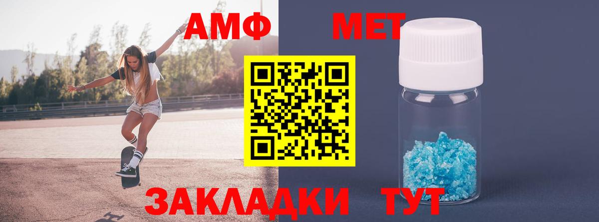 Первитин винт  Первитин винт  Оренбург  МЕТАМФЕТАМИН  Вход с VPN 