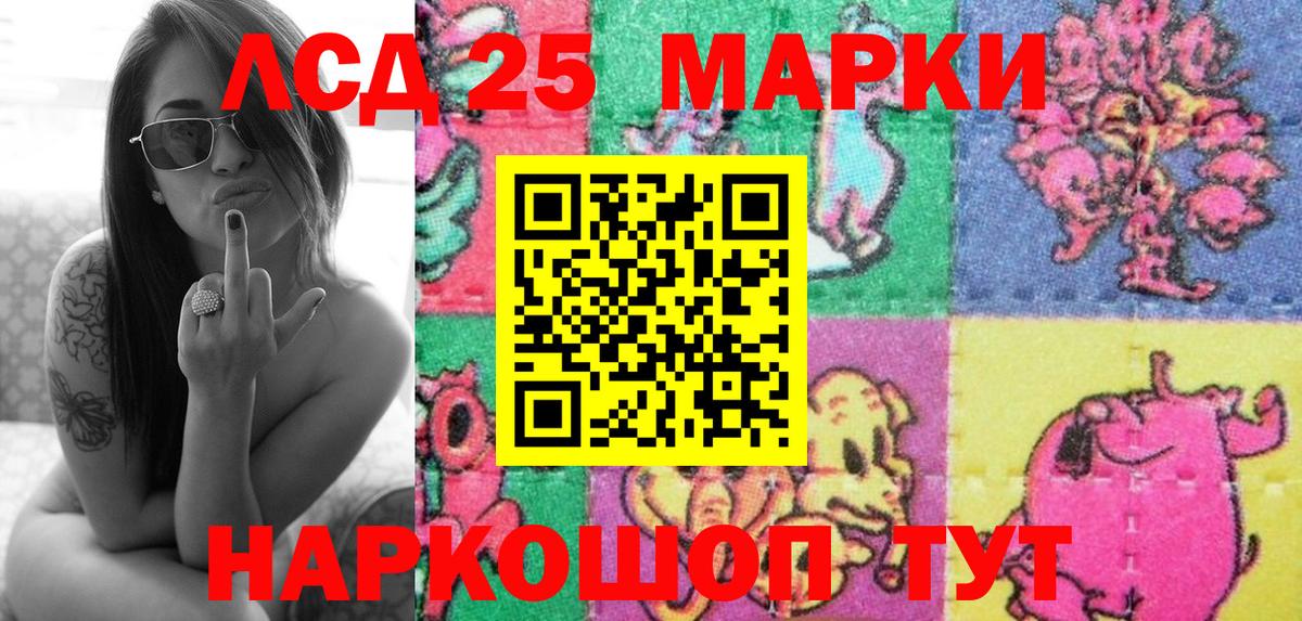 Оренбург  Марки 25I-NBOMe 1,5мг  Марки 25I-NBOMe 1,5мг  Вход с VPN 