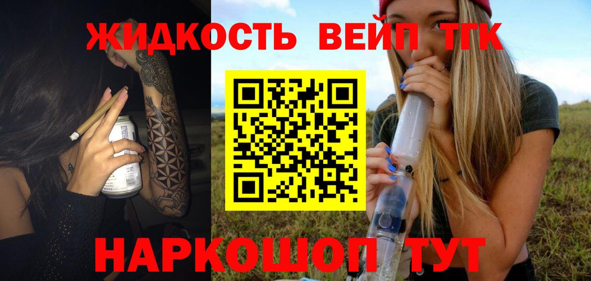 Дистиллят ТГК THC oil Оренбург