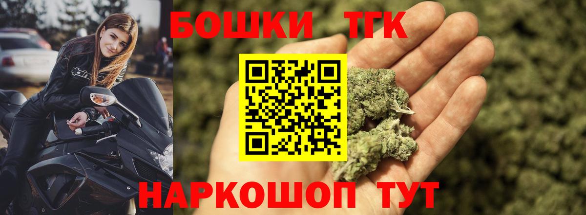 Бошки Шишки сатива  Каннабис марихуана  Каннабис тримм  Вход с VPN  Оренбург 